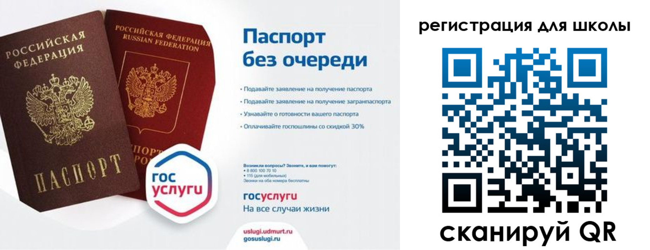 прописка в Уварово