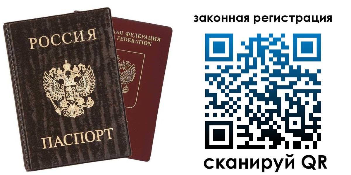 прописка ребенка в Уварово