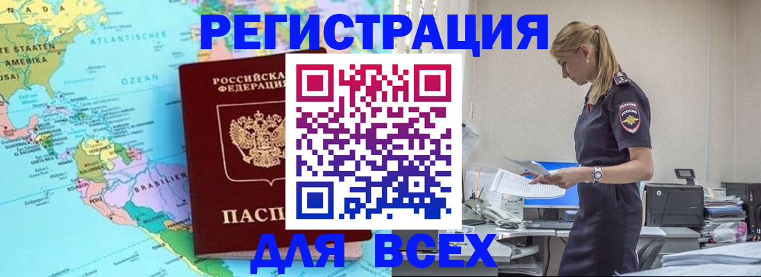 временная регистрация недорого в Уварово