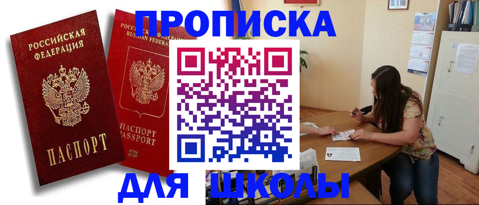 временная регистрация купить в Уварово