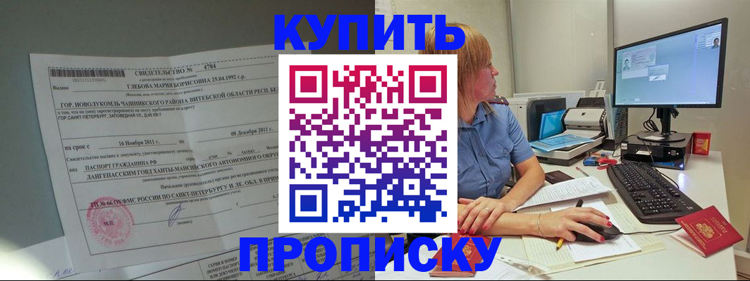 пропишу в квартире в Уварово