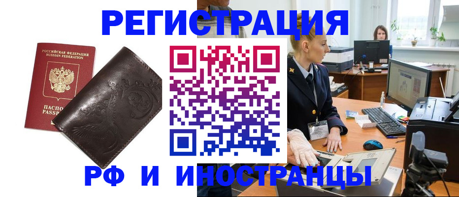 временная регистрация законно в Уварово